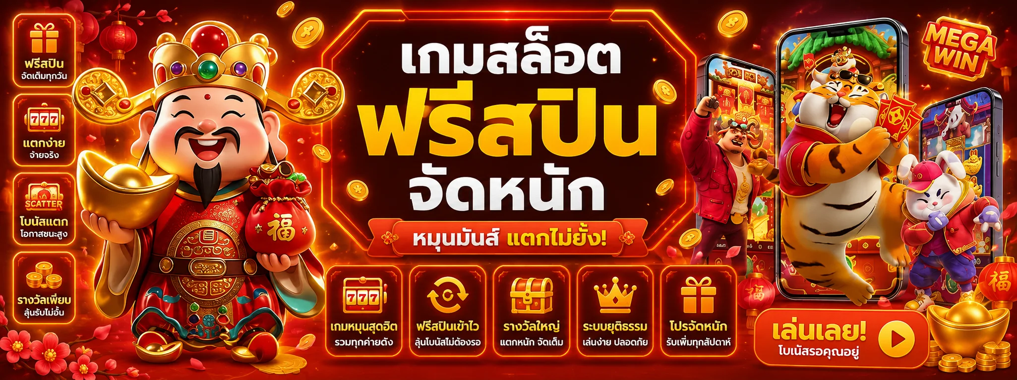 โปรโมชั่นแนะนำ 19slot