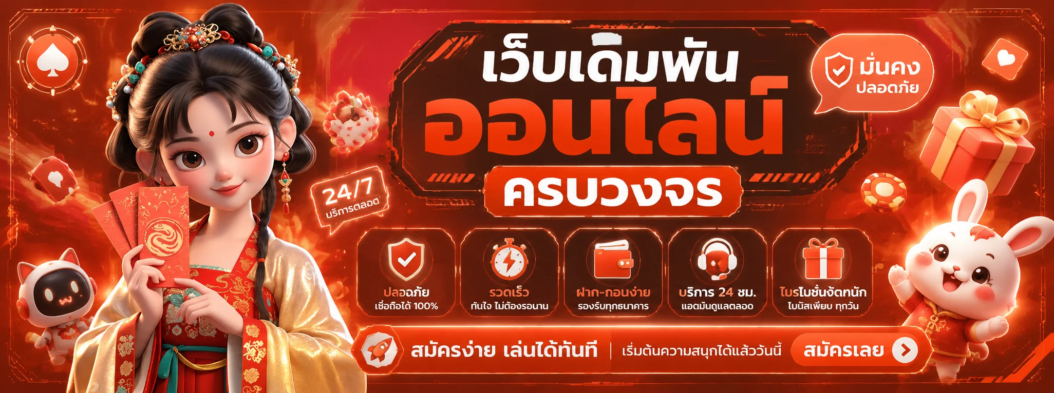 โปรโมชั่นแนะนำ 19slot